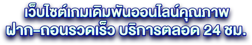 LUNA987เว็บตรง100%